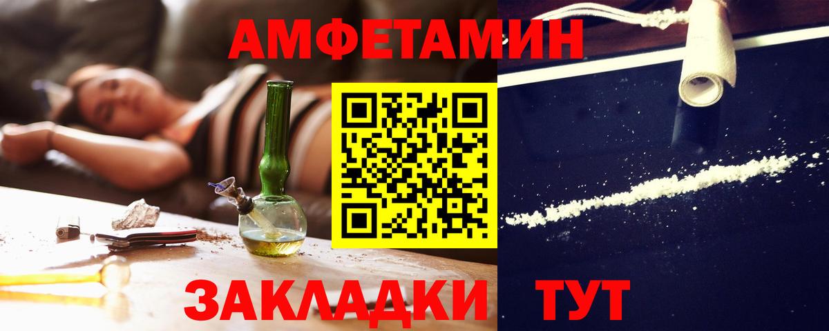 Будённовск  Амфетамин Розовый  АМФ  Amphetamine  Вход с VPN 
