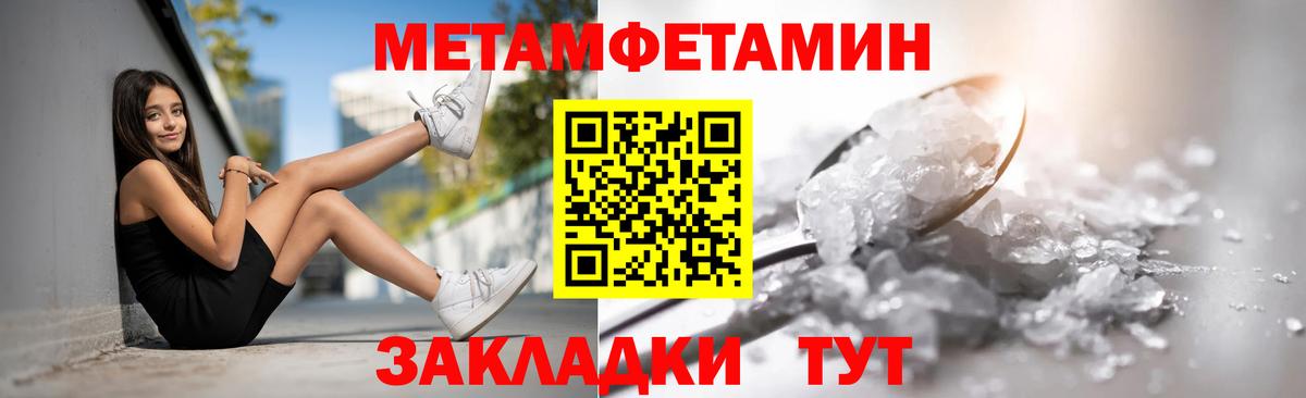 АМФЕТАМИН 97% Будённовск