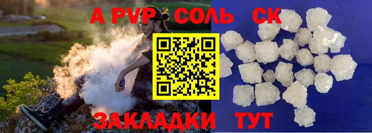 Будённовск  А ПВП Crystall  цены   Alpha PVP кристаллы  Alpha PVP СК КРИС  Вход с VPN 