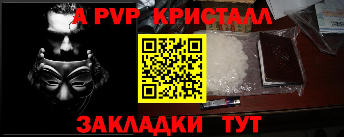 A PVP СК КРИС Будённовск