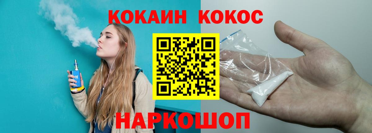 КОКАИН 98% Будённовск
