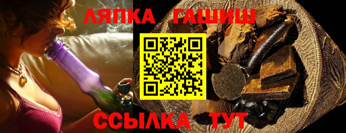 Гашиш гашик  ГАШ гарик  Будённовск  ГАШИШ  Вход с VPN 