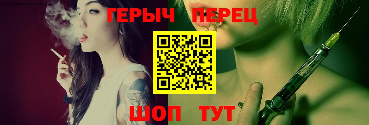 Героин хмурый Будённовск