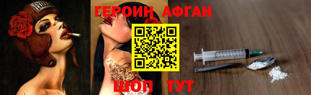 Героин VHQ  Вход с VPN  Героин  Будённовск 