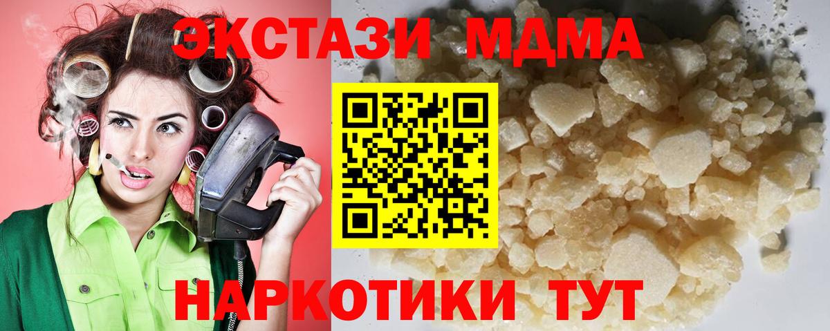 Будённовск  MDMA молли  MDMA crystal  Вход с VPN 