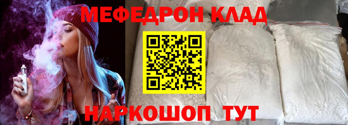 МЕФ  МЕФ мяу мяу  Будённовск  Вход с VPN  Мефедрон mephedrone 