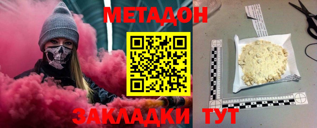 MEGA ONION  Метадон кристалл  Вход с VPN  Метадон кристалл  Будённовск 