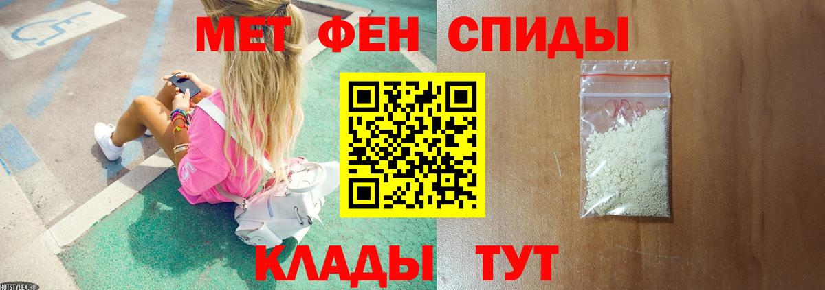 Метамфетамин  Метамфетамин кристалл  Вход с VPN  Будённовск 