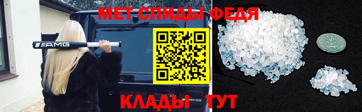 Метамфетамин пудра Будённовск