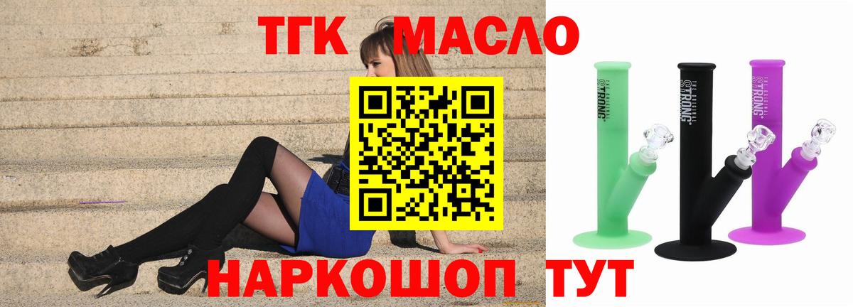 Дистиллят ТГК вейп с тгк  Вход с VPN  Будённовск 